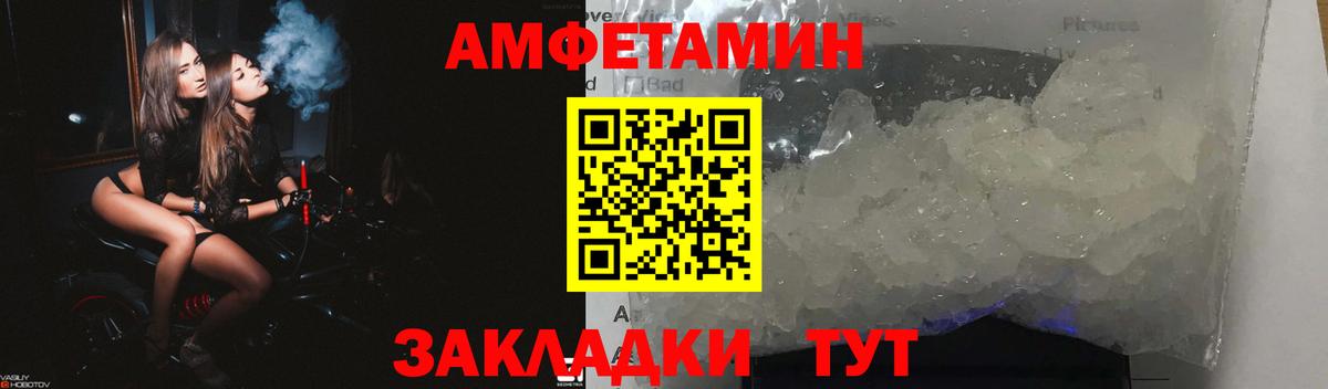 Amphetamine 97% Дальнереченск