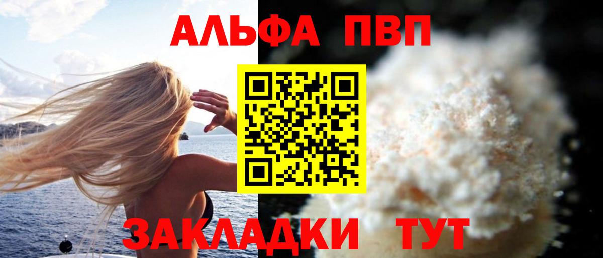 Дальнереченск  Alpha-PVP СК КРИС  Вход с VPN  Alfa_PVP СК 