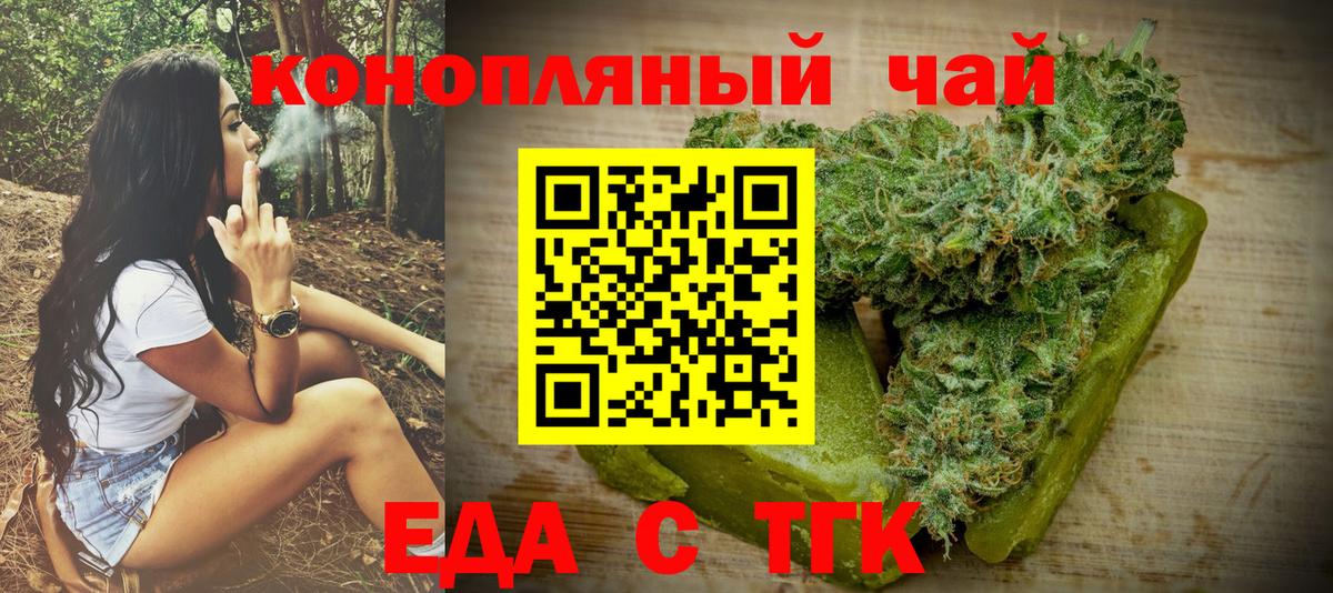 Дальнереченск  Canna-Cookies марихуана  Вход с VPN 