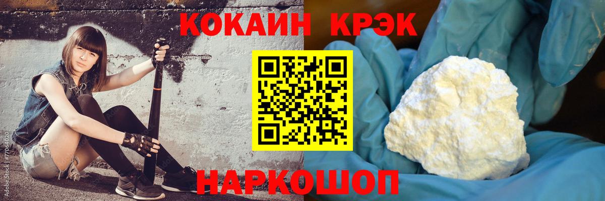 Cocaine Колумбийский  Вход с VPN  Cocaine Боливия  COCAIN  Дальнереченск 