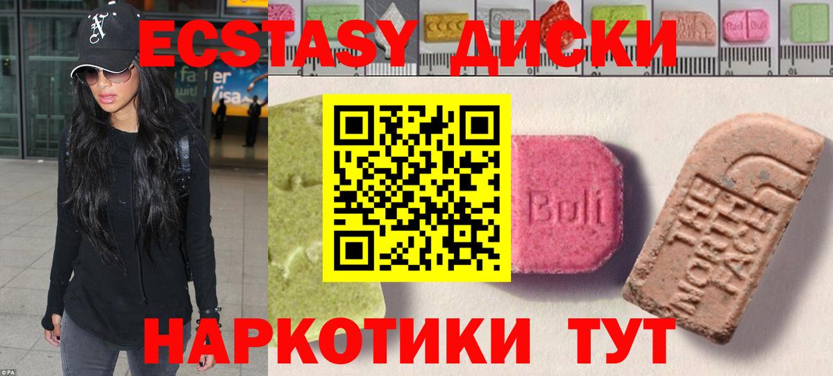 Ecstasy  Экстази ешки  Вход с VPN  ЭКСТАЗИ Дубай  Дальнереченск 