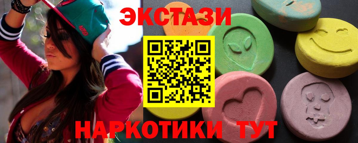 Экстази XTC Дальнереченск