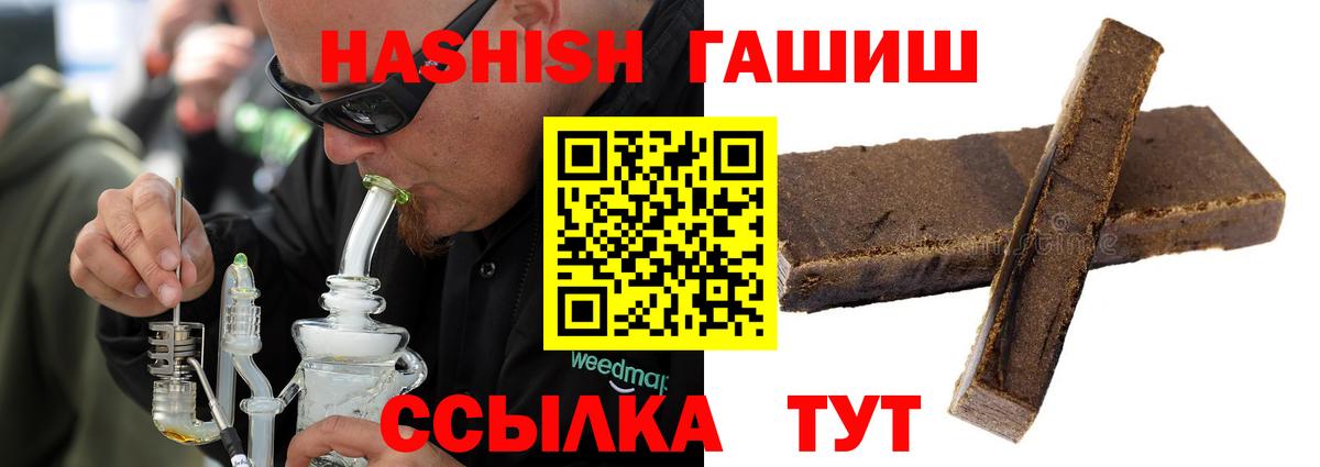 ГАШИШ Изолятор  Вход с VPN  Дальнереченск  ГАШ  ГАШ Ice-O-Lator 