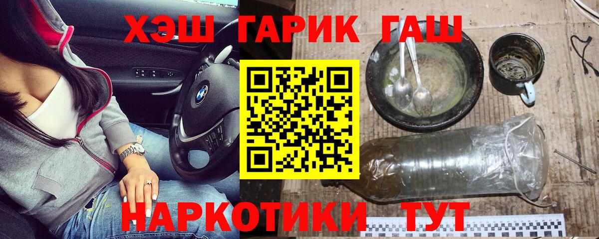 ГАШИШ Premium Дальнереченск