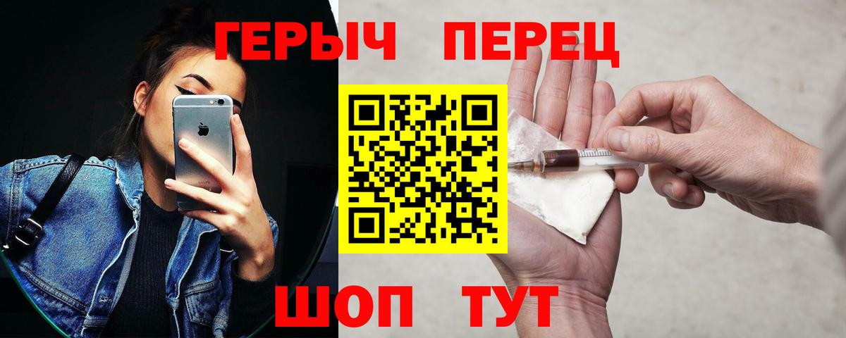 ГЕРОИН белый Дальнереченск