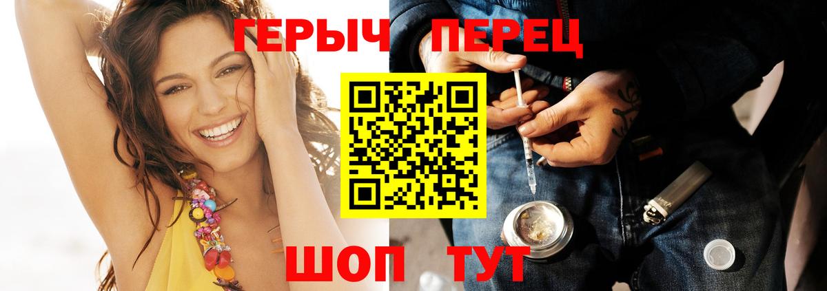 Героин Heroin  Вход с VPN  Дальнереченск 