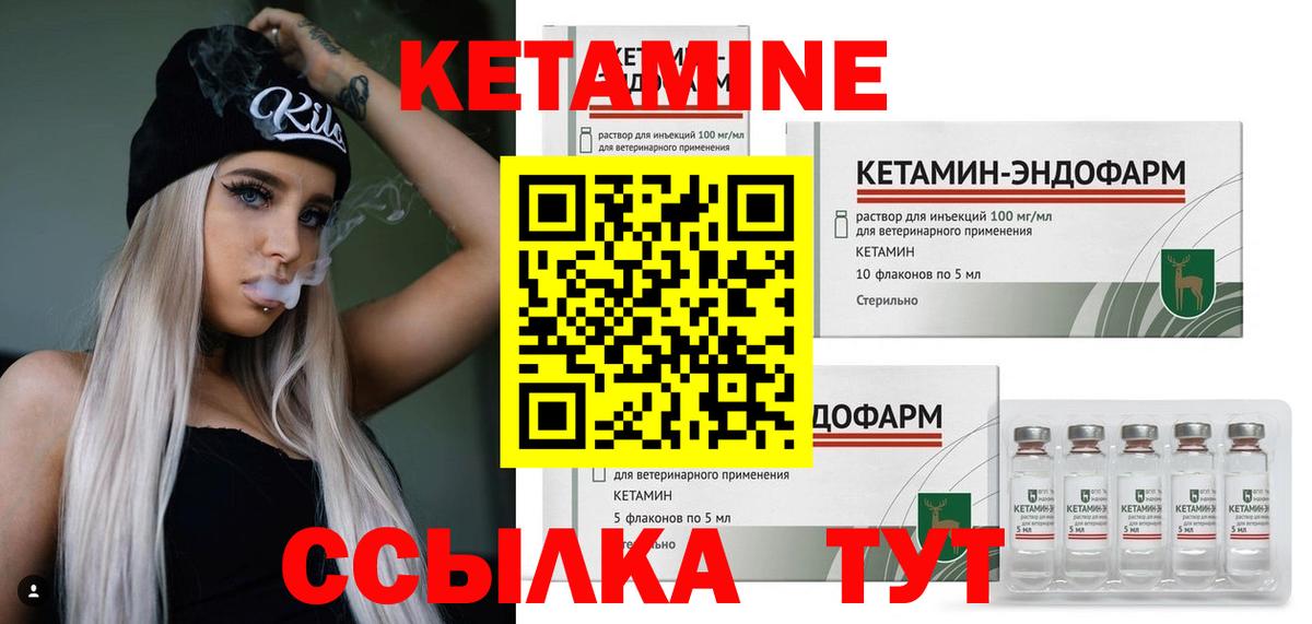 мега как зайти  Кетамин ketamine  Вход с VPN  Дальнереченск 