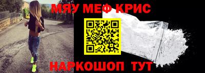 меф VHQ Краснокаменск