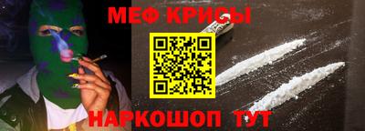 меф VHQ Краснокаменск