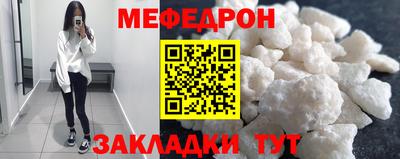 меф VHQ Краснокаменск