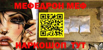 меф VHQ Краснокаменск