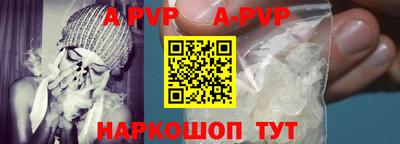альфа пвп Краснодар