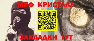 меф VHQ Краснокаменск