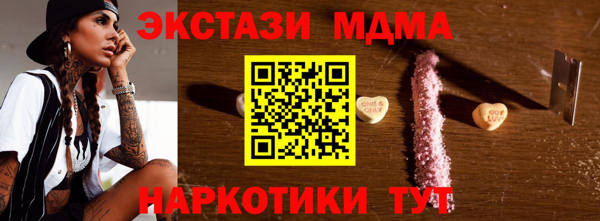 Дальнереченск  МДМА VHQ  MDMA  Вход с VPN  MDMA Molly 
