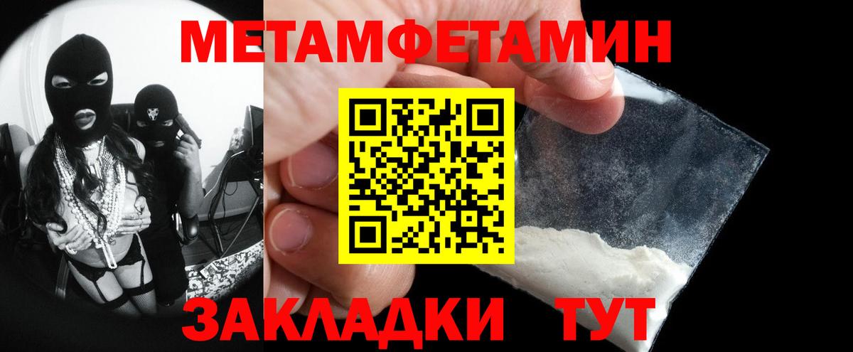 Дальнереченск  МЕТАМФЕТАМИН кристалл  Вход с VPN 