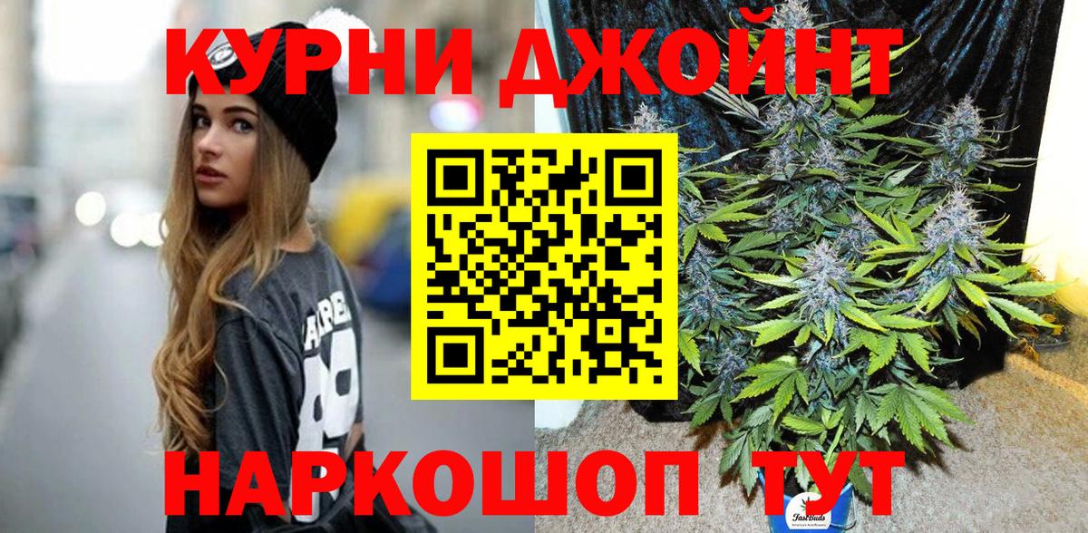 Каннабис White Widow Дальнереченск